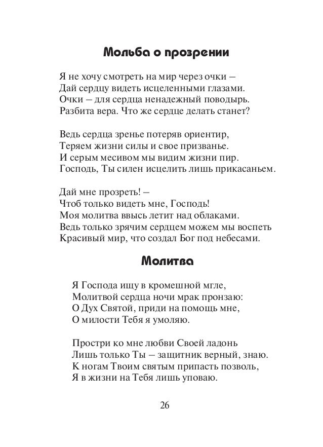 Стих я не могу разобраться Стих я не могу разобраться